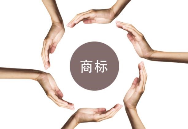 申请香港商标