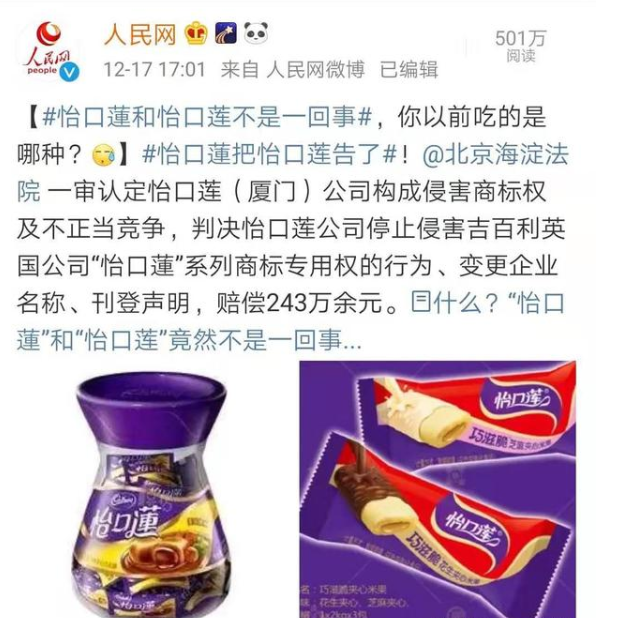 怡口蓮把怡口莲告了，盘点这些年大家吃过的山寨食品