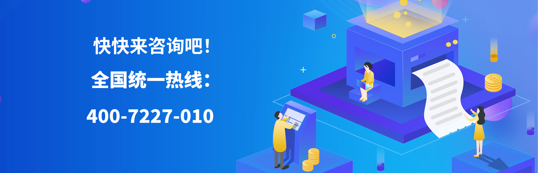 联系电话